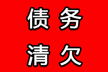建昌要账公司